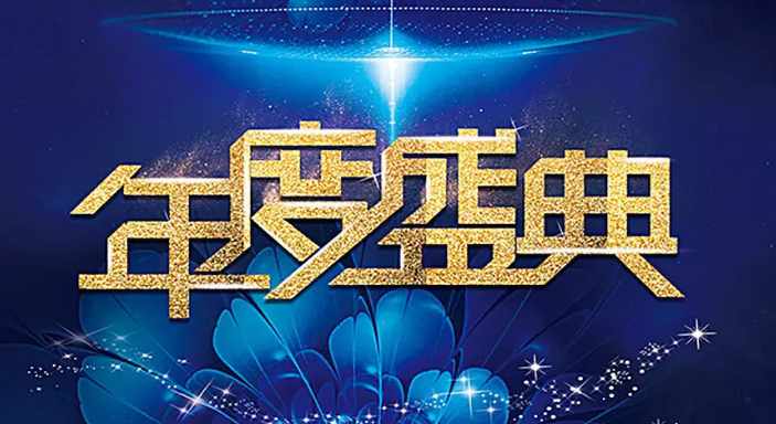 金融界“领航中国”年度盛典落幕：“1+5”论坛聚焦时代变局 业内精英把话金融圈2019