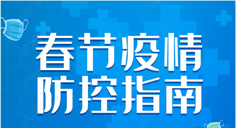 信阳华信投资集团关于做好坚决遏制疫情扩散有关工作的通知