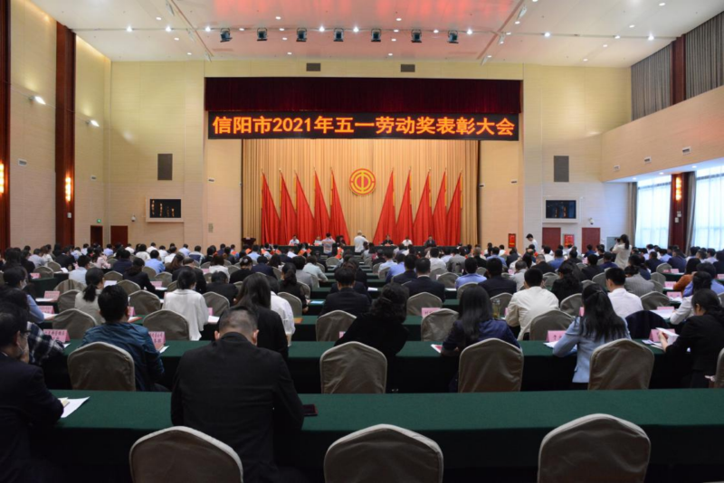 信阳华信投资集团投融资部荣获 “信阳市工人先锋号”称号