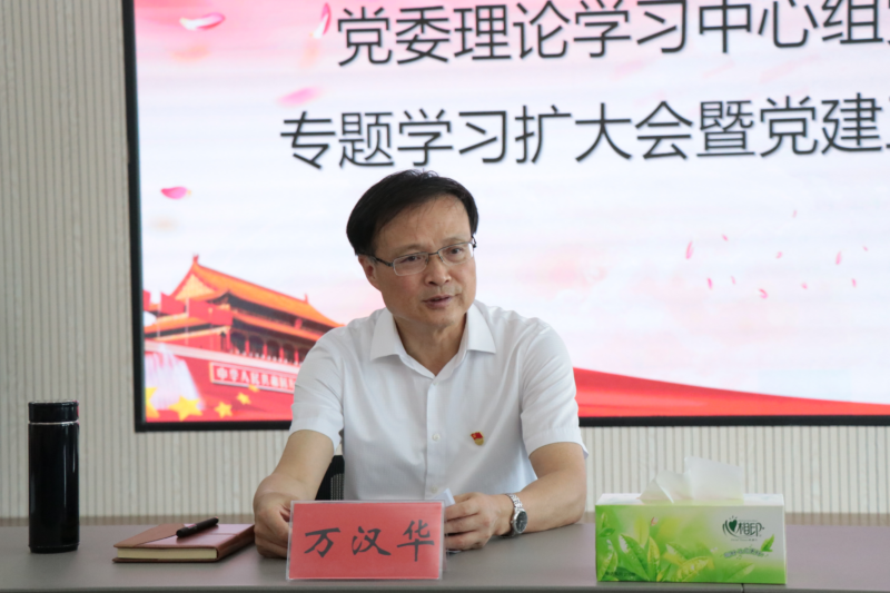 信阳华信投资集团召开党建工作会