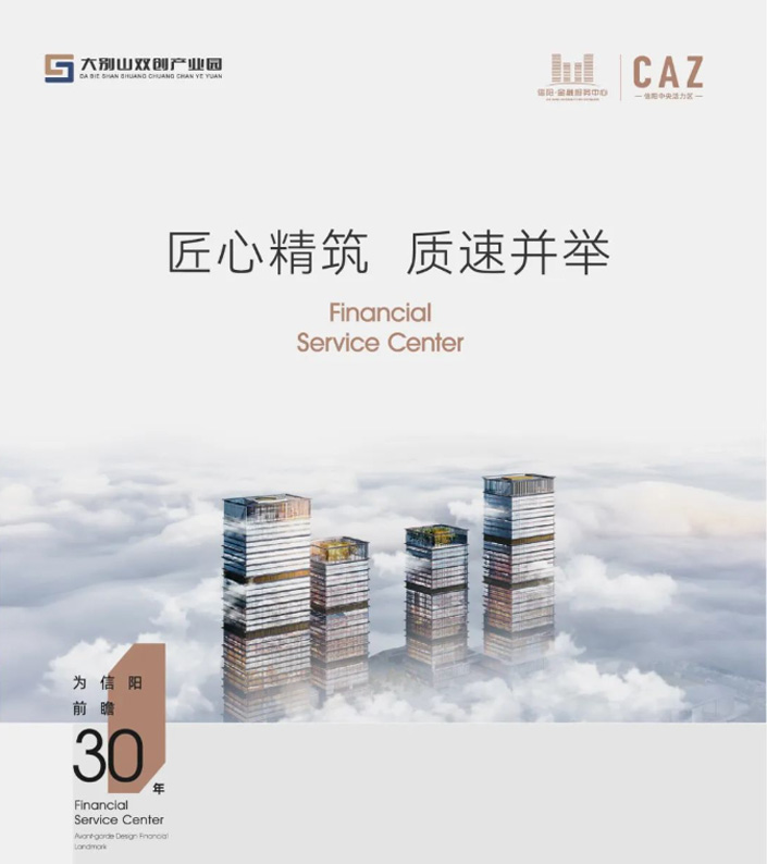 信阳·金融服务中心I12月工程进度播报