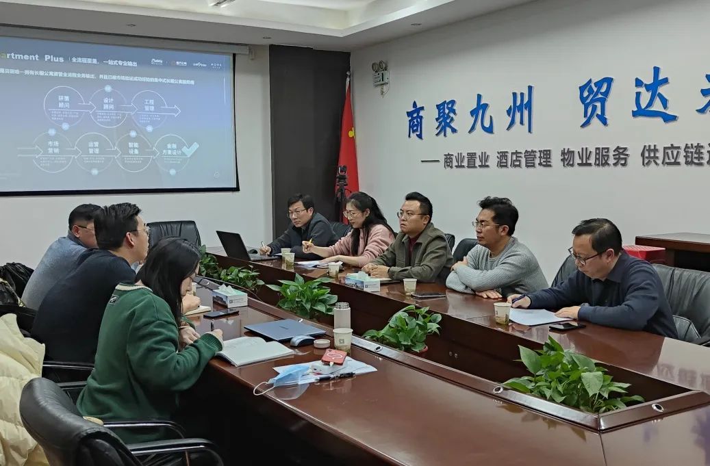 魔方生活服务集团受邀赴华信商贸集团考察商谈