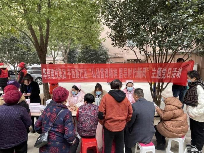 华信建投集团开展“弘扬雷锋精神 倡导时代新风”主题党日活动