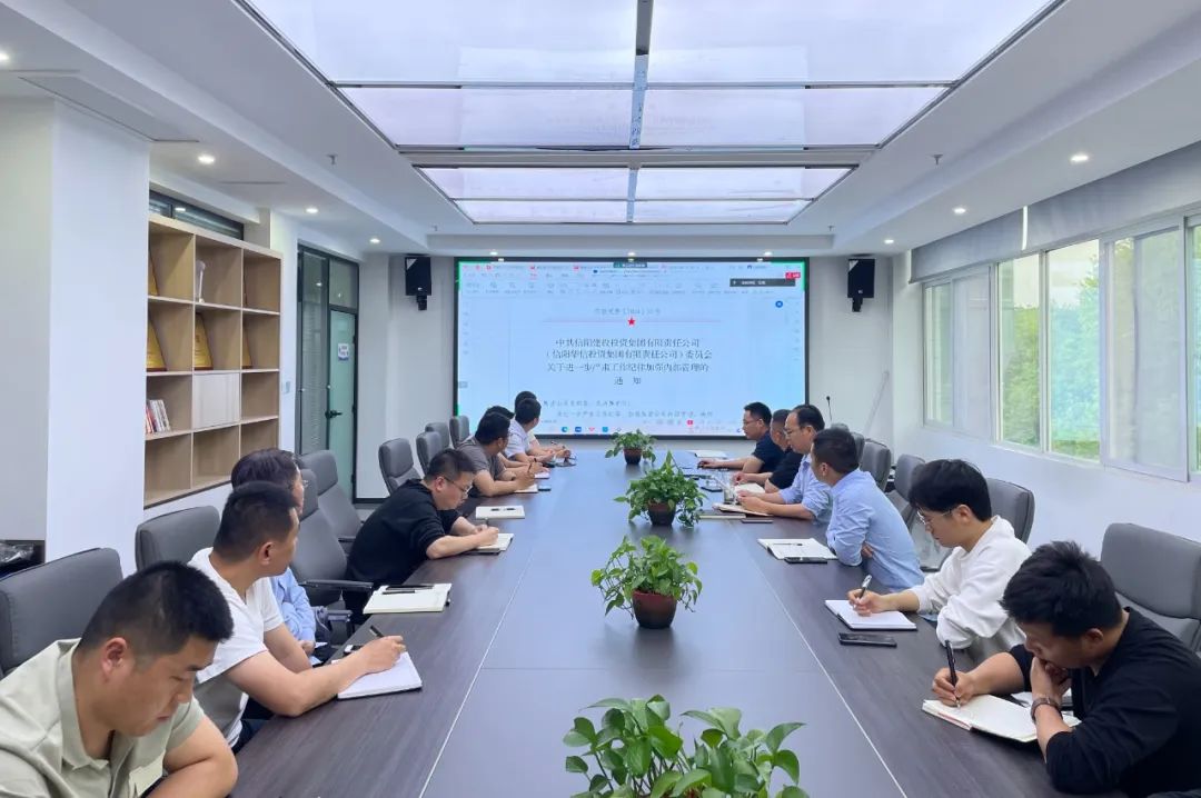 严肃工作纪律 加强内部管理——载和公司召开全体员工会