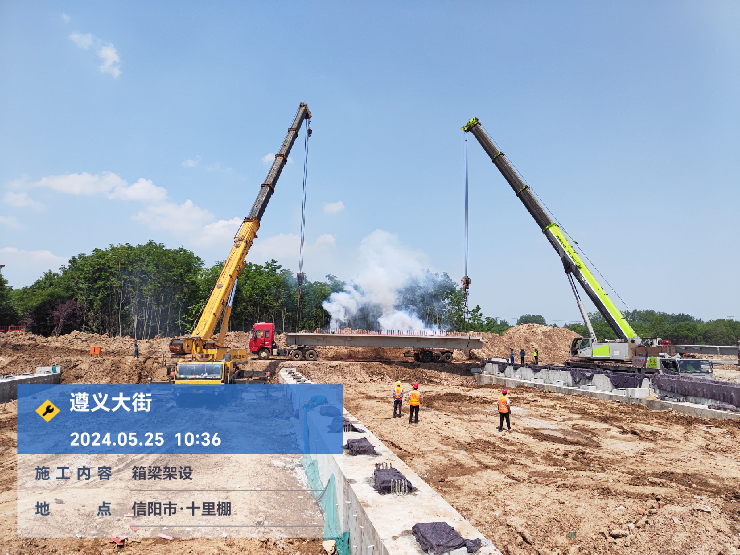 豫东南遵义大街忆城河中桥首片箱梁顺利完成架设