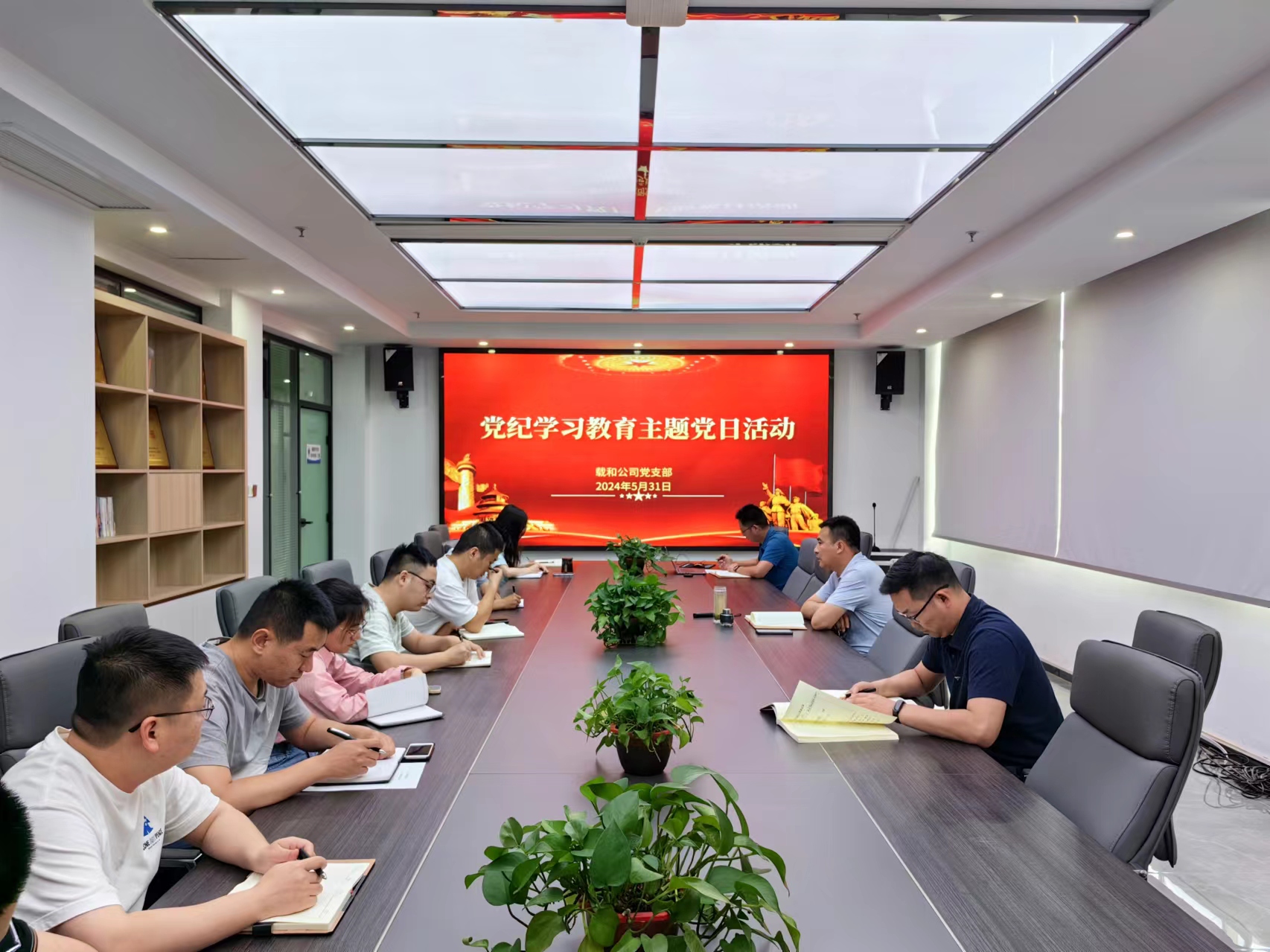 明纪律、存敬畏、守底线 ——载和党支部开展党纪学习教育主题党日活动