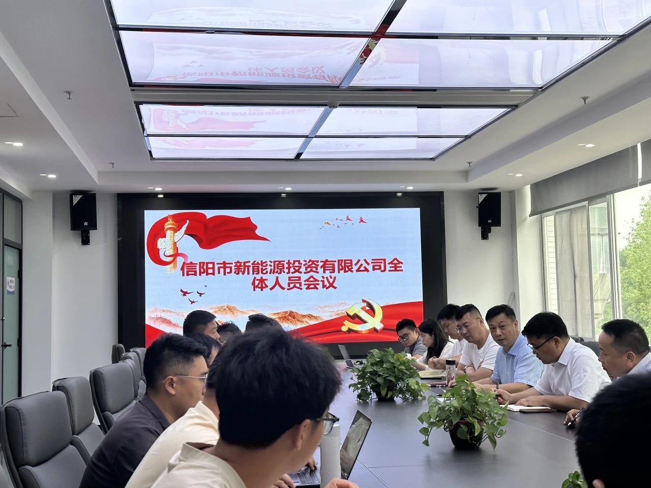 砥砺前行 勇当先锋 | 信阳市新能源投资有限公司召开2024年年中会议