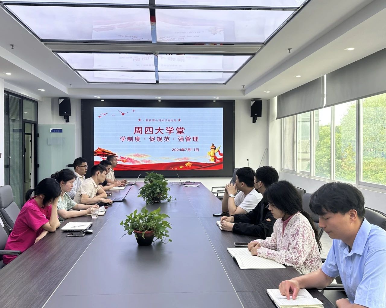 【周四大学堂】学制度·促规范·强管理