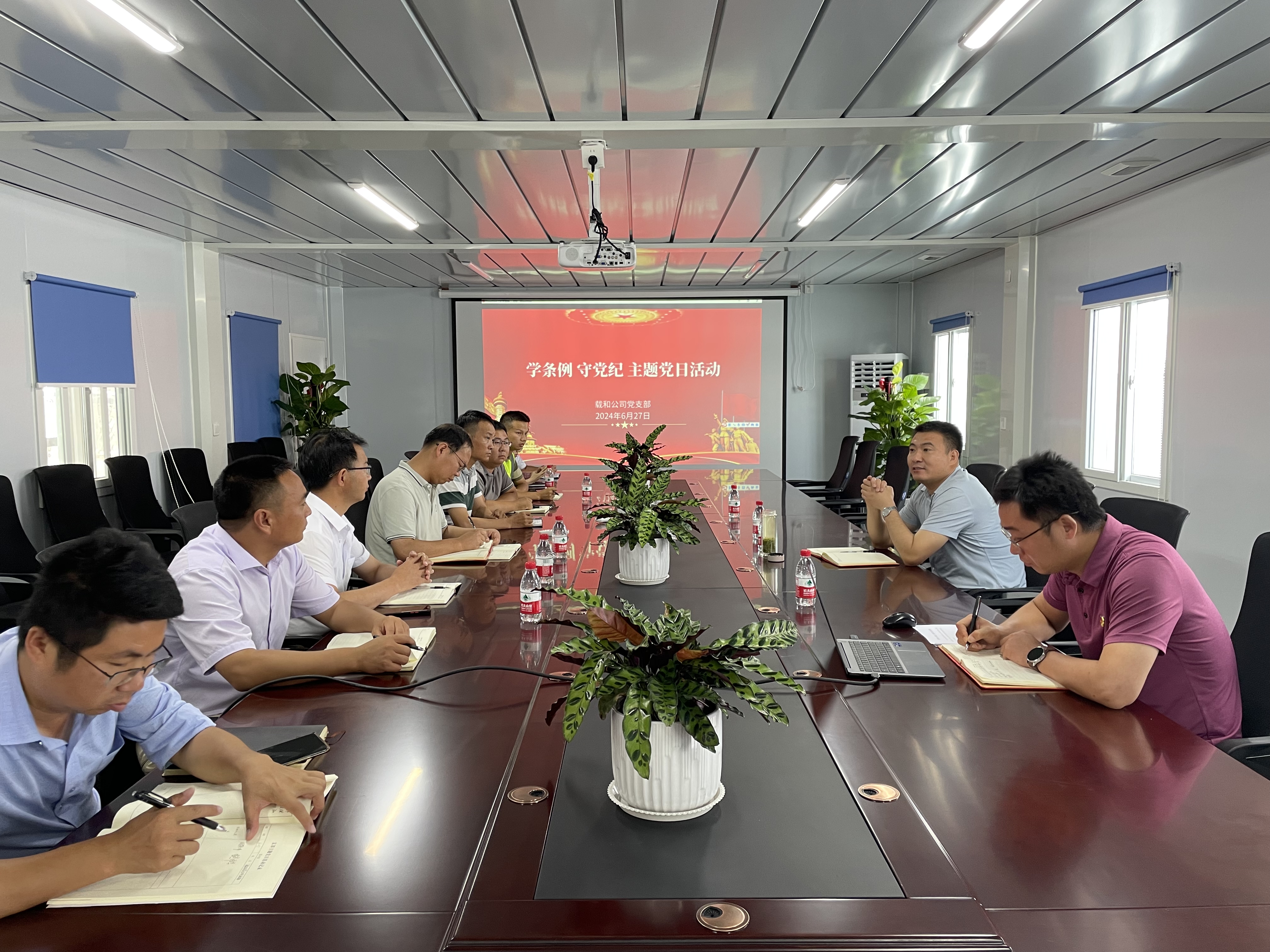 深入豫东南项目｜载和公司党支部开展学条例 守党纪主题党日活动