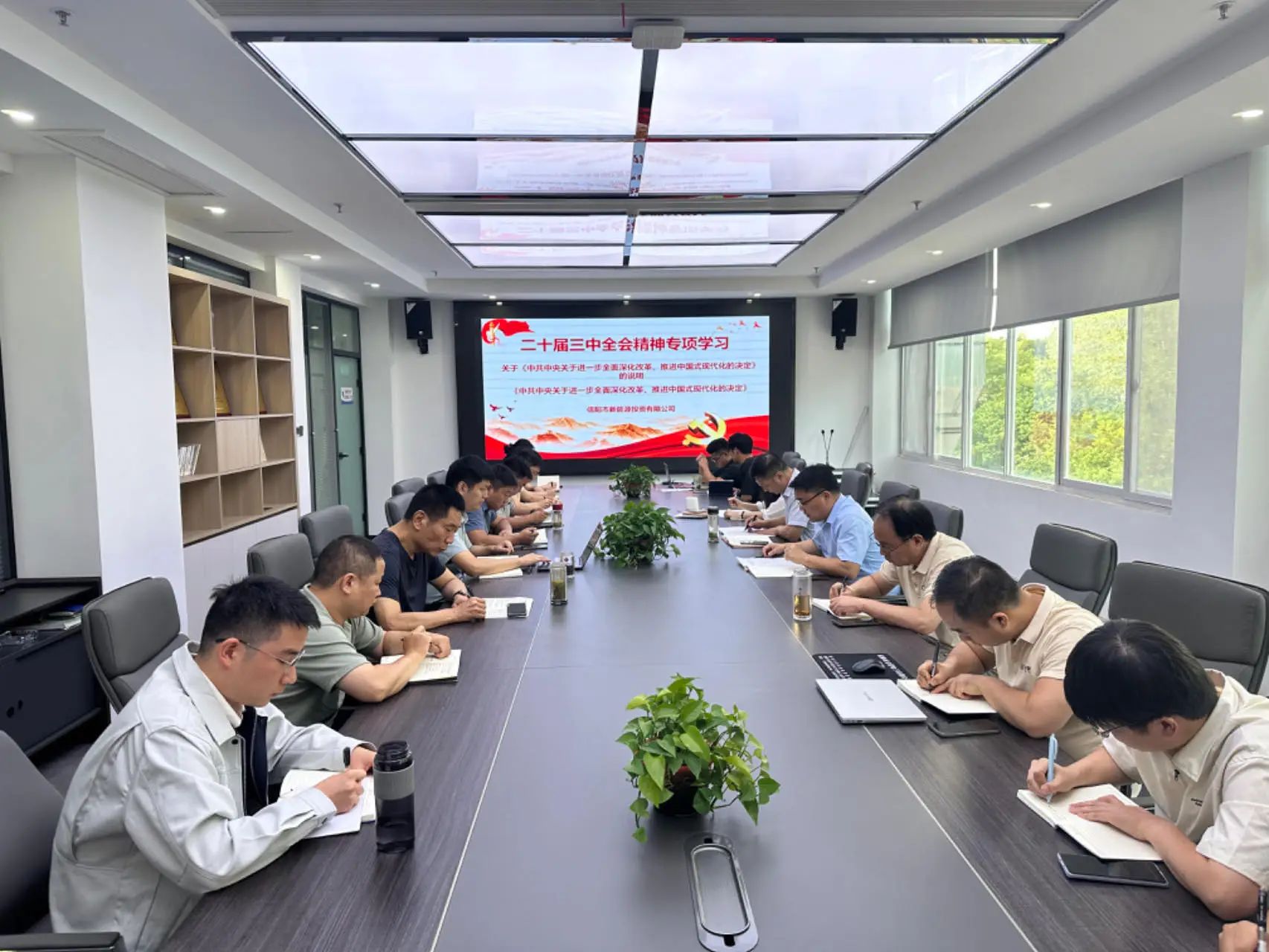 学深悟透，笃行实干——学习贯彻党的二十届三中全会精神