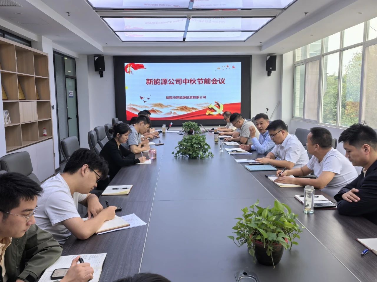党建强根基 学习促发展 | 新能源公司召开中秋节前重点工作安排会