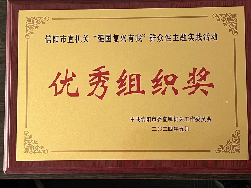 华信建投集团斩获市直机关“强国复兴有我”群众性主题实践活动双奖