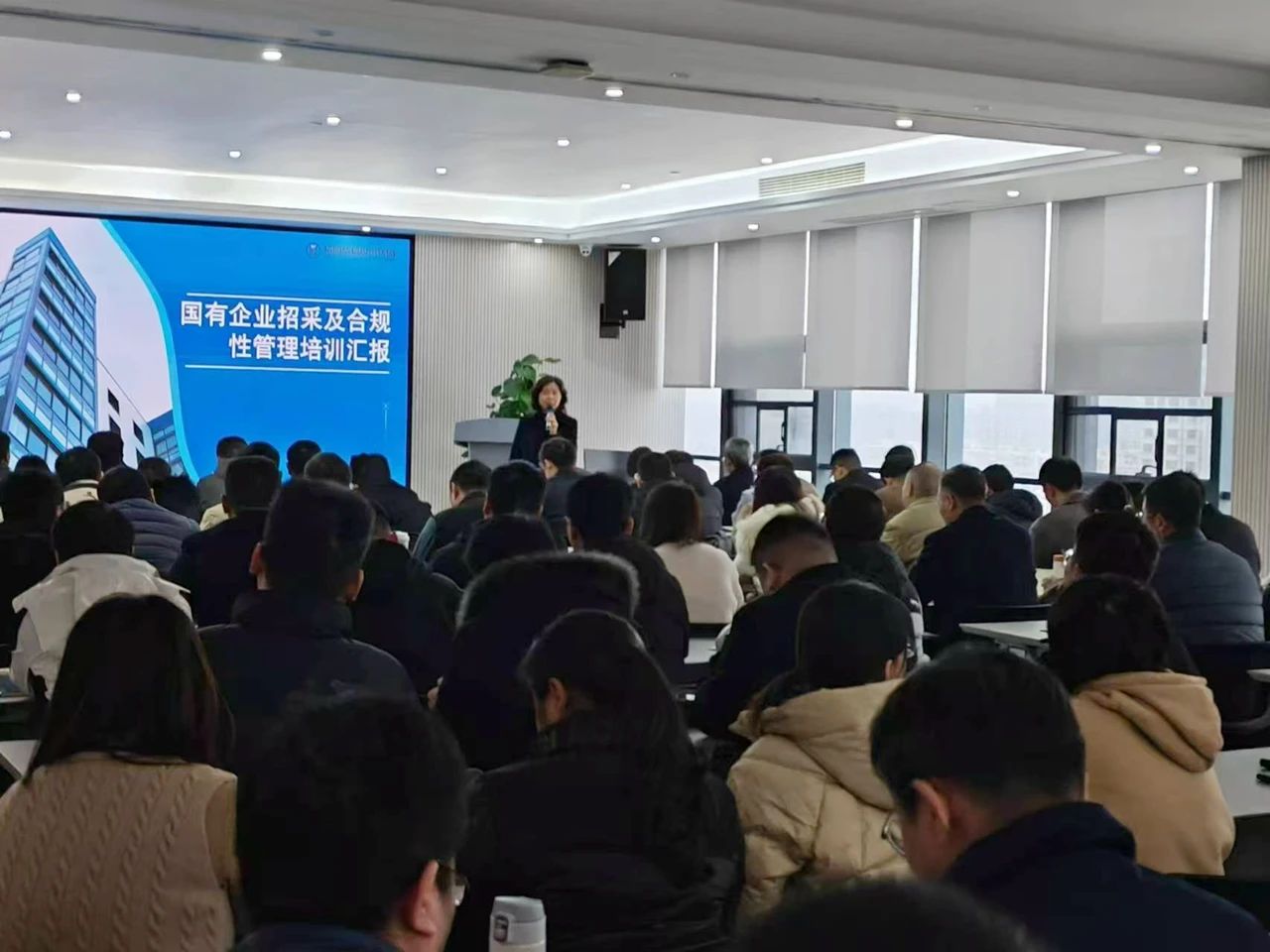 华信建投集团开展国有企业招采合规性管理培训会