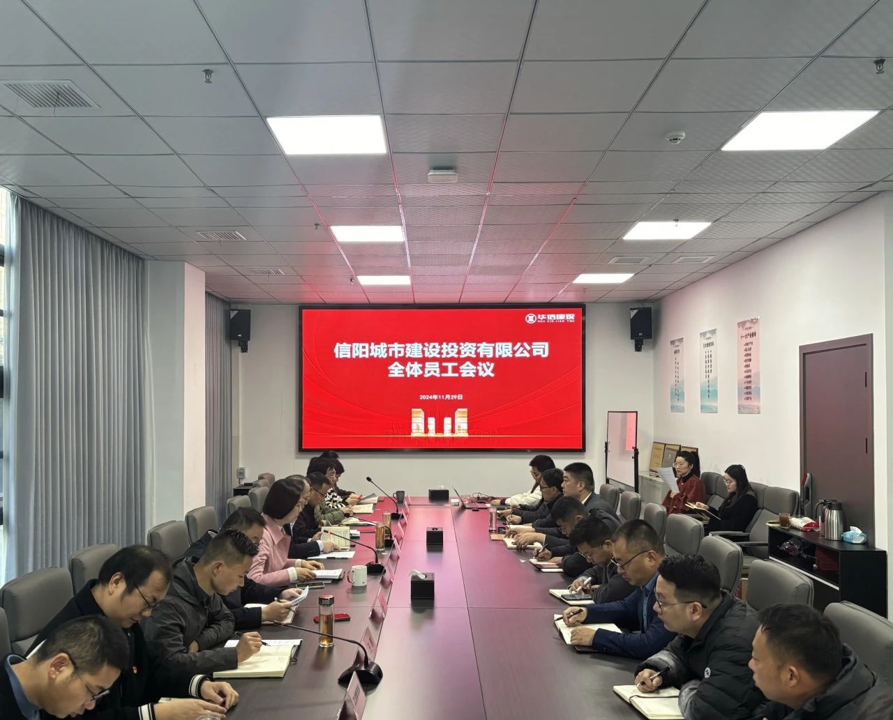 加压奋进 提质增效 全力冲刺丨城建投公司召开全体员工会议