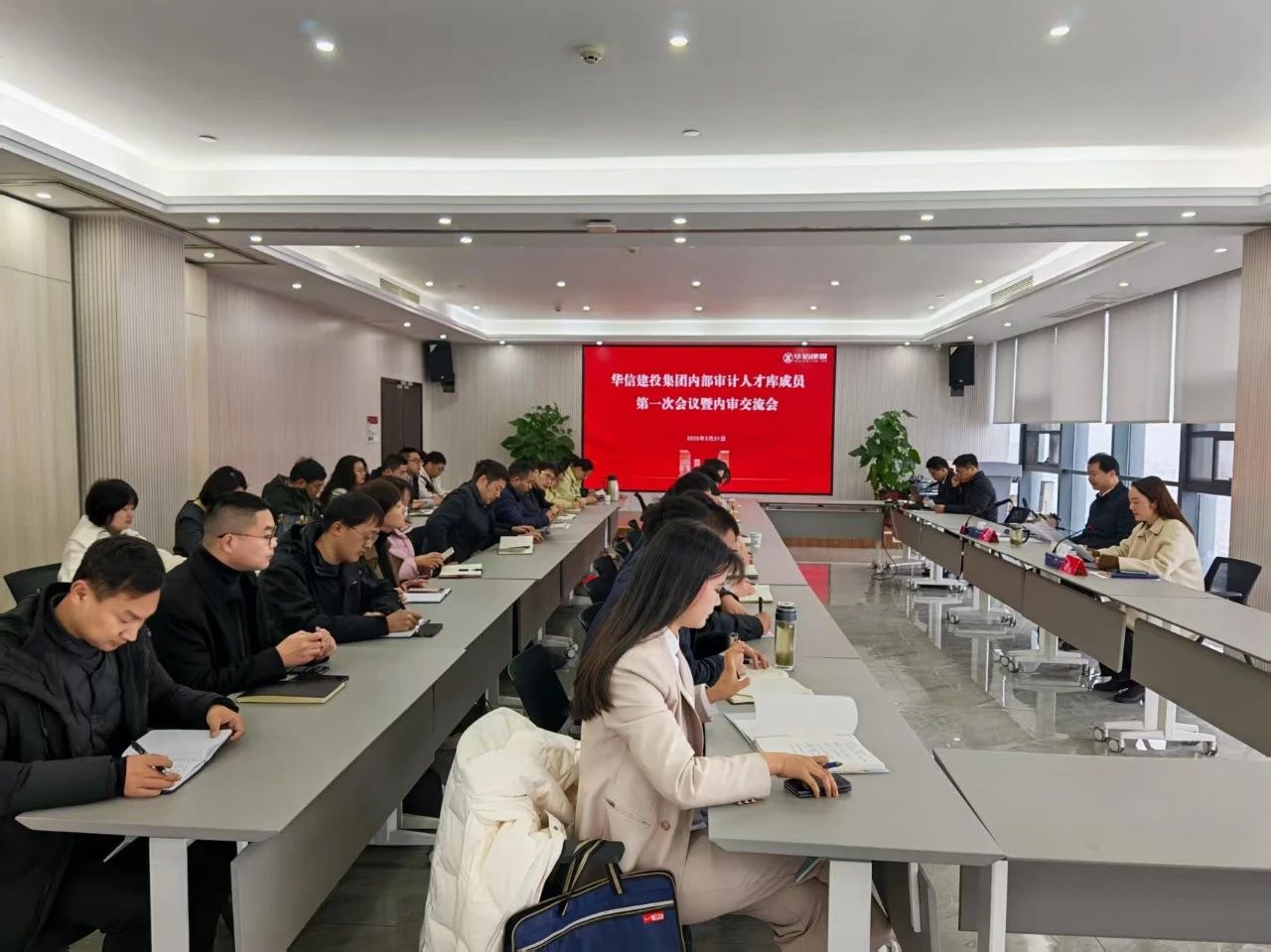 信阳华信建投集团召开内部审计人才库第一次会议暨内审交流会