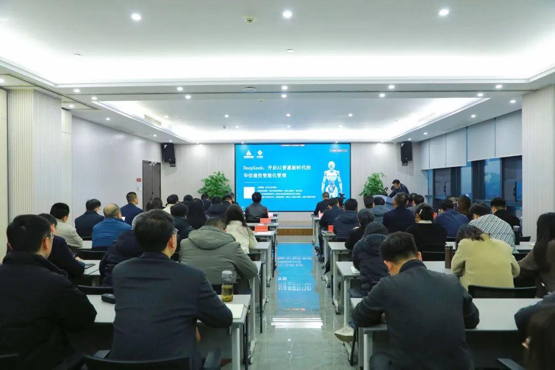 科技赋能发展 智能引领未来 | 信阳华信建投集团举办DeepSeek应用专题培训会