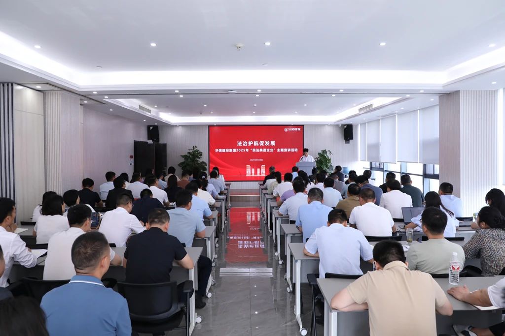 学法明责 合规护航 | 信阳华信建投集团开展第五个“民法典宣传月”活动