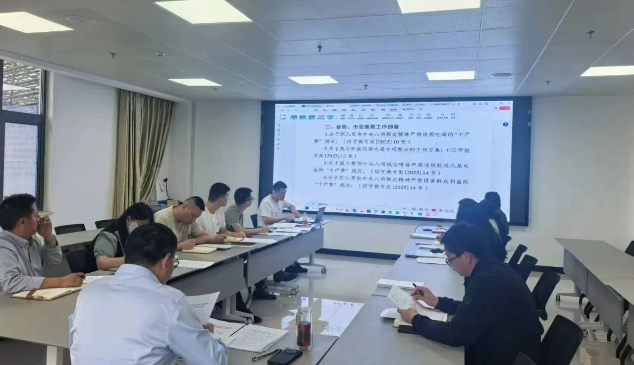 严守八项规定 筑牢廉洁防线 | 双创党支部开展“清廉企业大家谈”主题党日活动