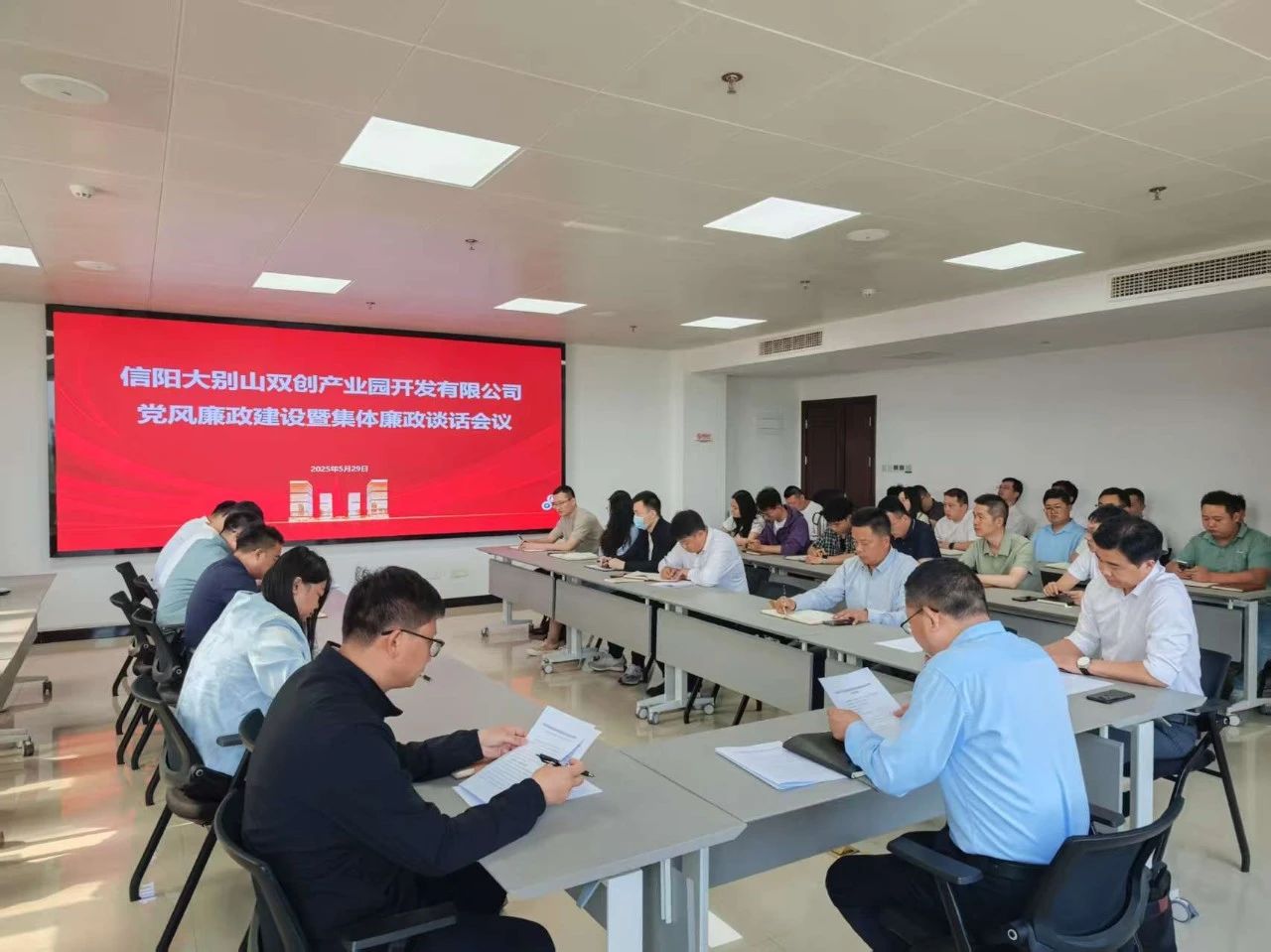 双创公司召开党风廉政建设暨集体廉政谈话会议