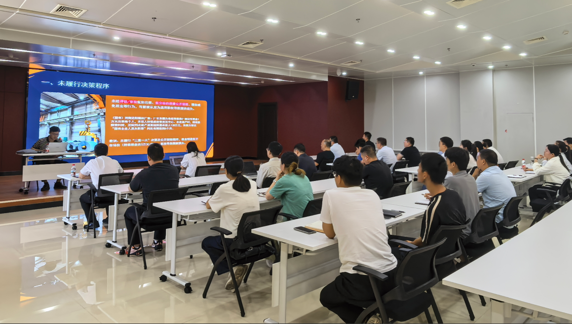 筑牢法治基石 赋能合规发展 | 华信产投公司举办法律风险防控专题培训