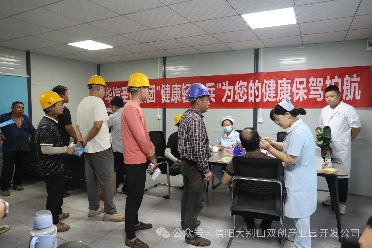 支部联建办实事 健康服务暖民心 | 双创党支部、华信圣德机关党支部联合开展健康咨询活动