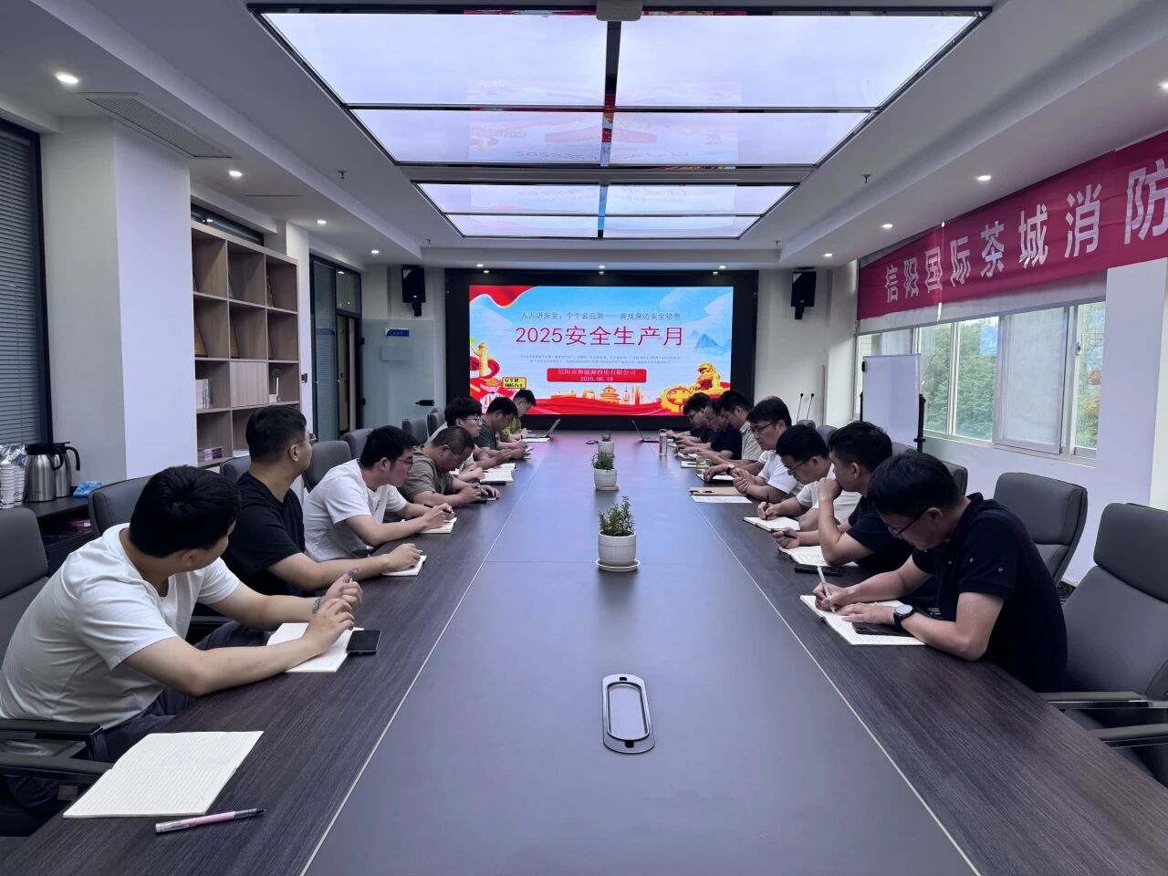 信阳新能源公司召开 “安全生产月”专题学习会