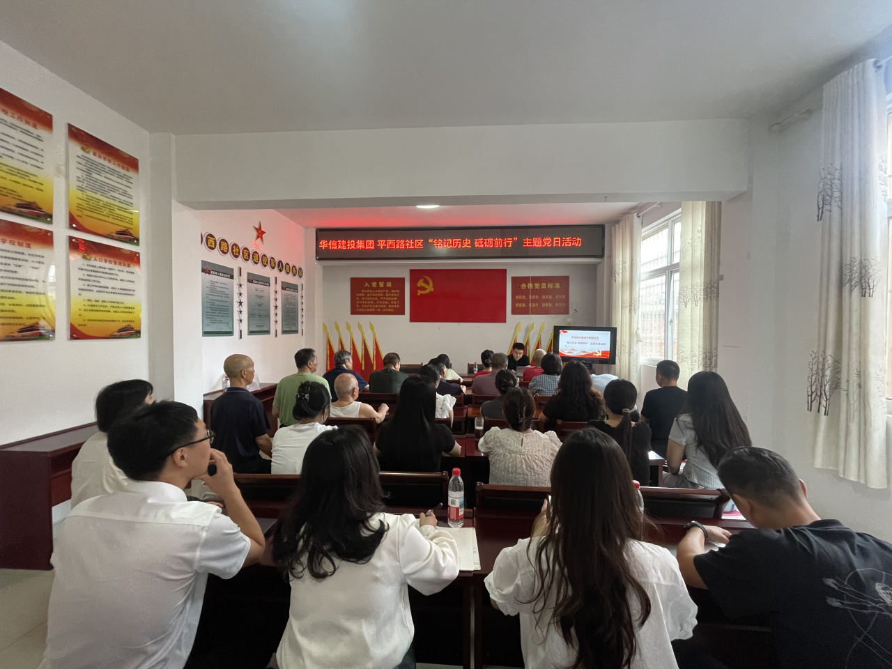 党建动态 | 铭记抗战历史 汲取奋进力量——华信建投集团联合平西路社区开展主题党日活动