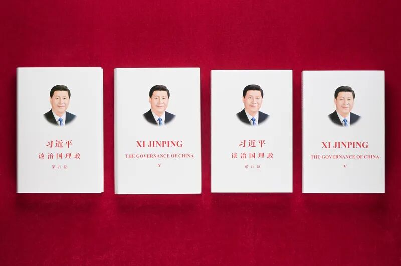 理论学习 |《习近平谈治国理政》第五卷学习重点是什么？