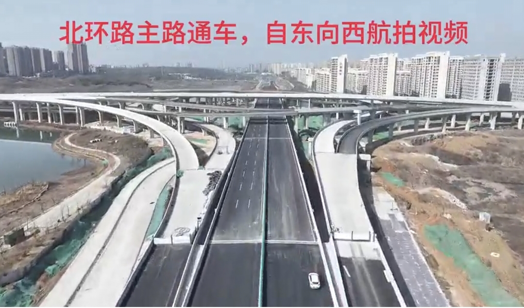 好消息！北环路即日起主路开放交通