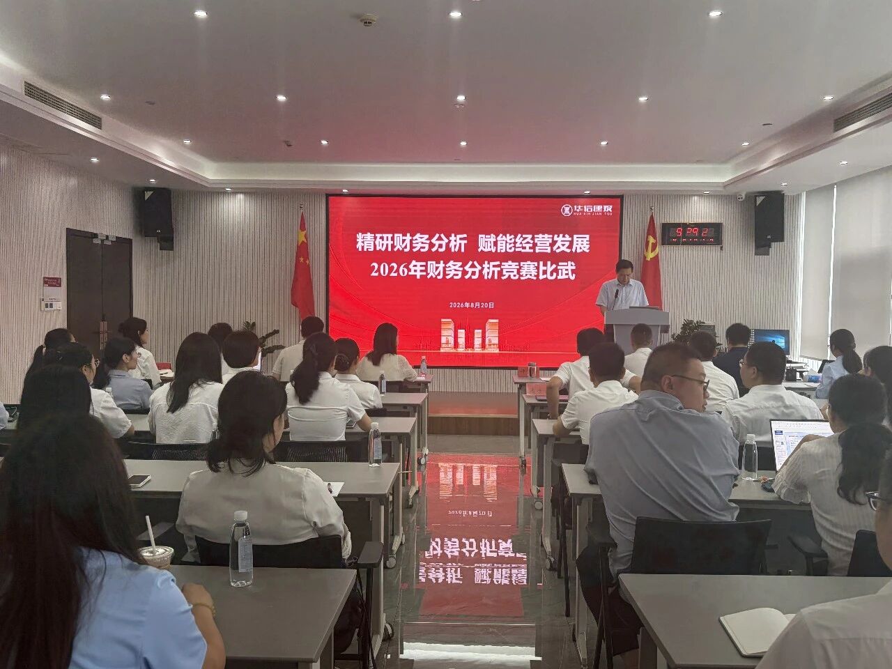 精研财务分析 赋能经营发展｜华信（建投）集团举办2026年度财务分析技能竞赛