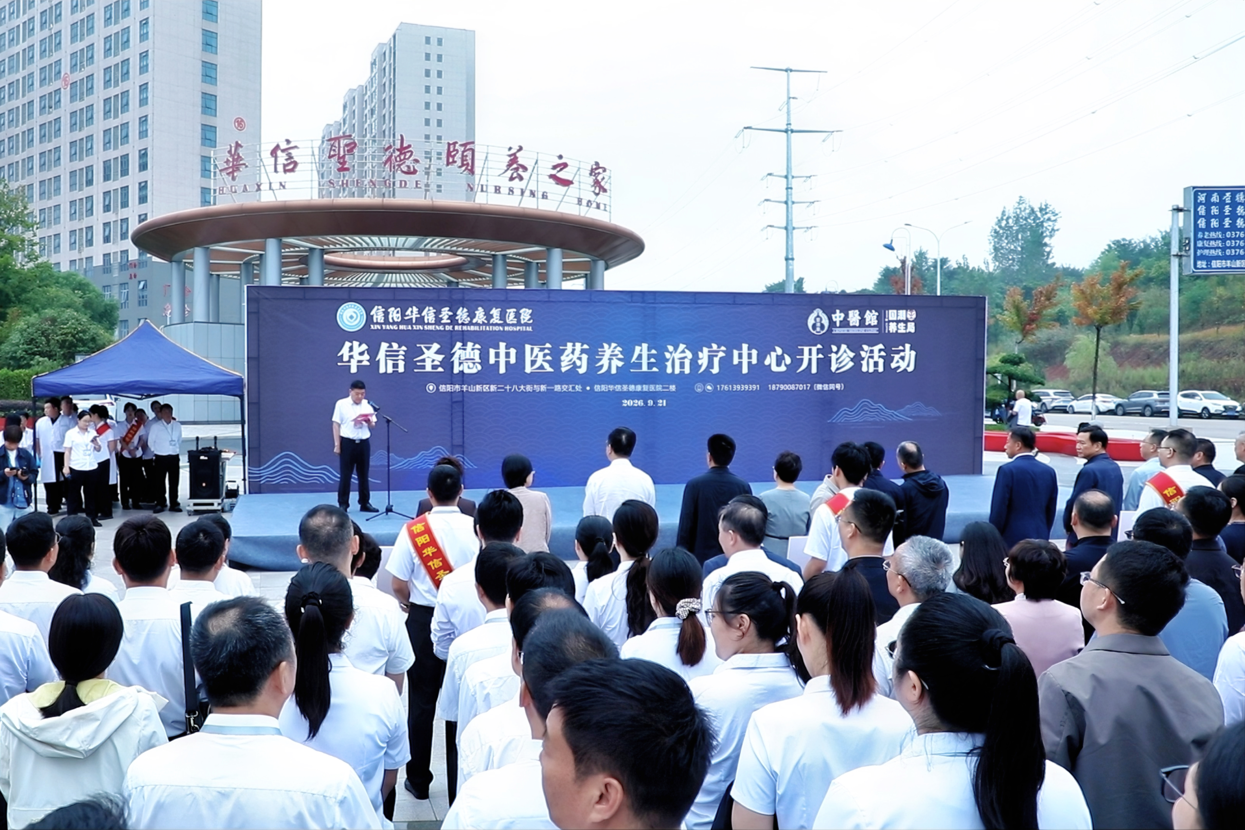 信阳华信圣德康复医院中医药养生治疗中心正式开诊