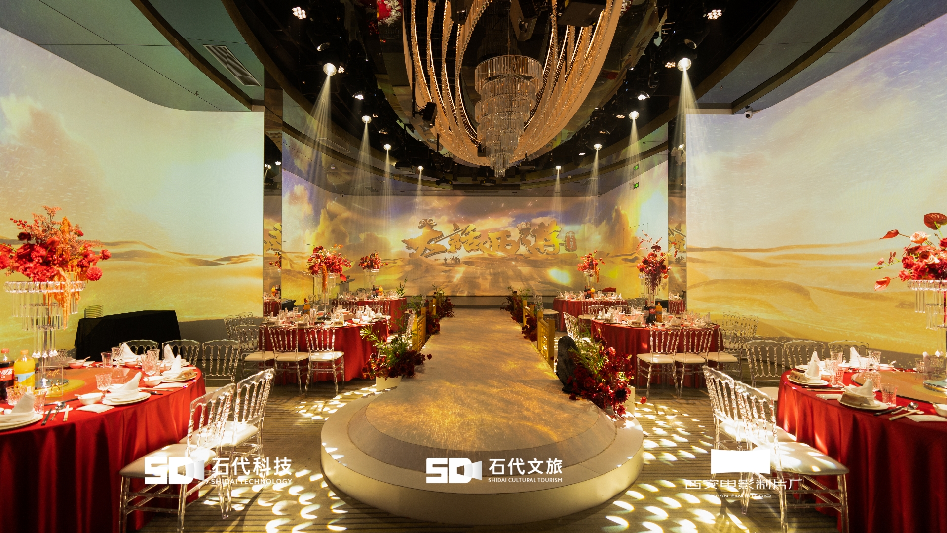石代5D全息宴会厅:用5D光影为《大话西游》IP注入全新活力(图1) 石代5D全息宴会厅:用5D光影为《大话西游》IP注入全新活力(图1)