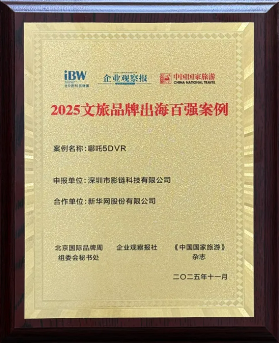 七年磨一剑：解码石代科技的“哪吒”养成记(图5)