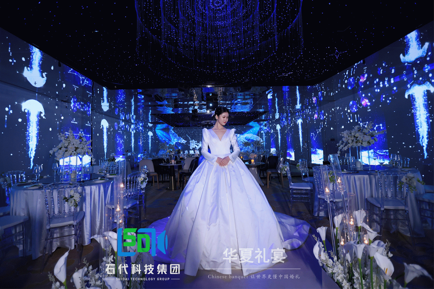 石代科技&华夏礼宴 | 联合演绎“星辰大海”主题婚礼秀首次璀璨登场(图1)