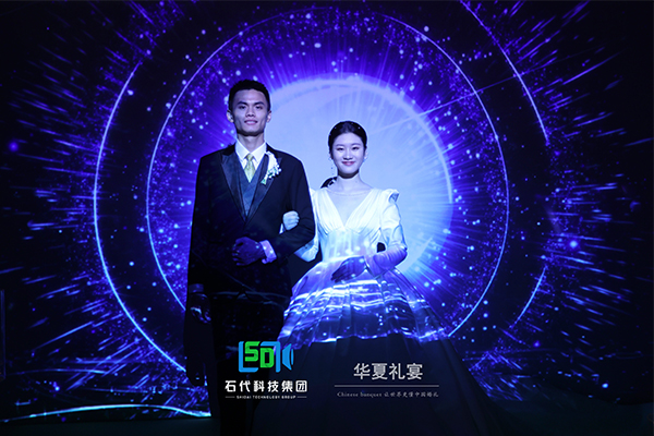 石代科技&华夏礼宴 | 联合演绎“星辰大海”主题婚礼秀首次璀璨登场(图5)