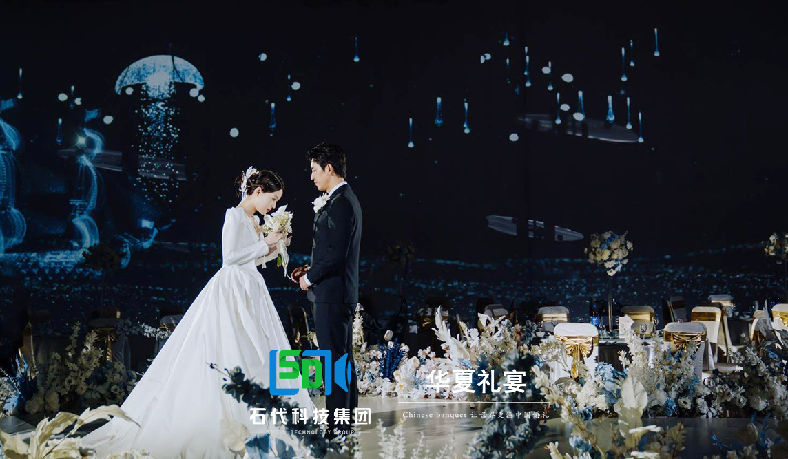 石代科技&华夏礼宴《星辰大海》新品发布会暨西苑大酒店“星辰大海”主题婚礼秀盛大启幕！(图3)