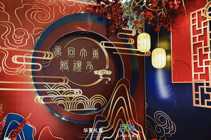 石代科技"梦回大唐"新品发布会暨"梦回大唐"中式婚礼秀圆满收官！(图2)