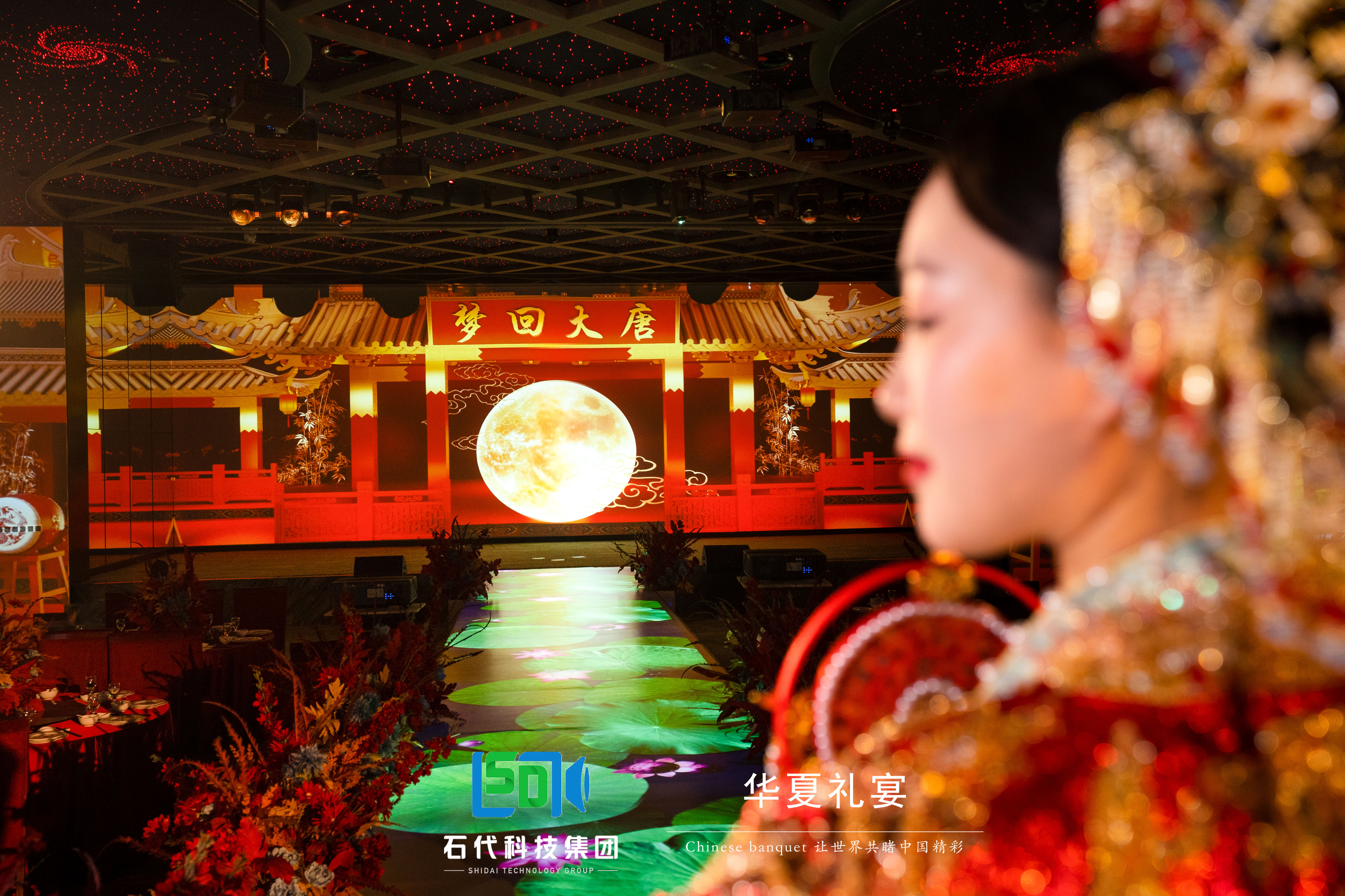 5D全息光影宴会厅《梦回大唐》主题视觉，穿越千年，美到窒息！(图1)