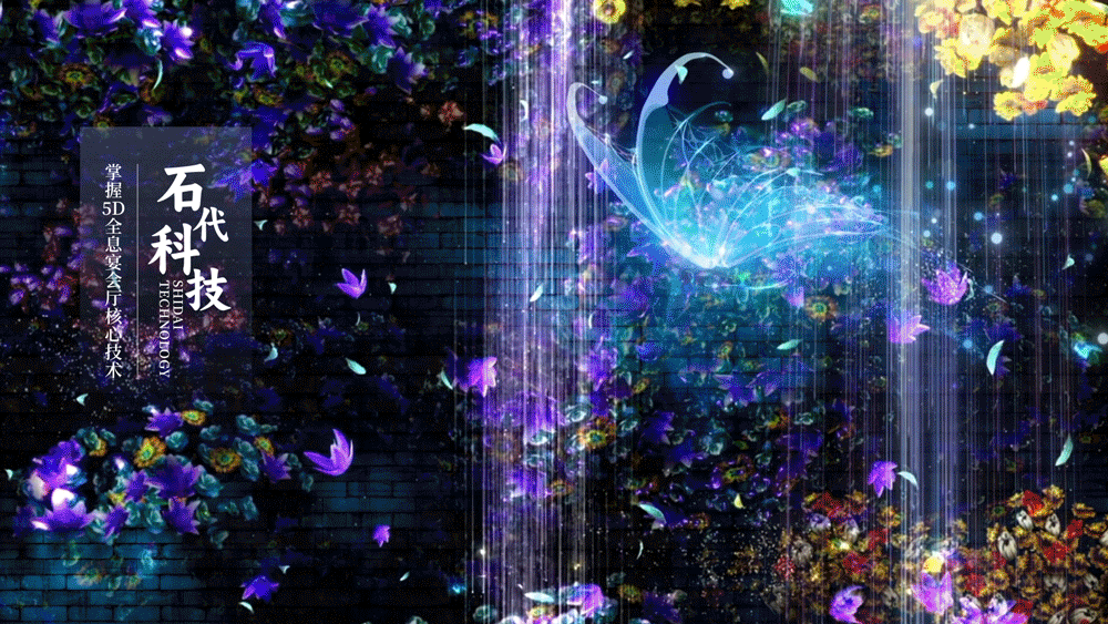 5D全息光影宴会厅，一厅多用打破“婚礼堂”单一场景，成宴会型餐饮增收新利器！(图1)