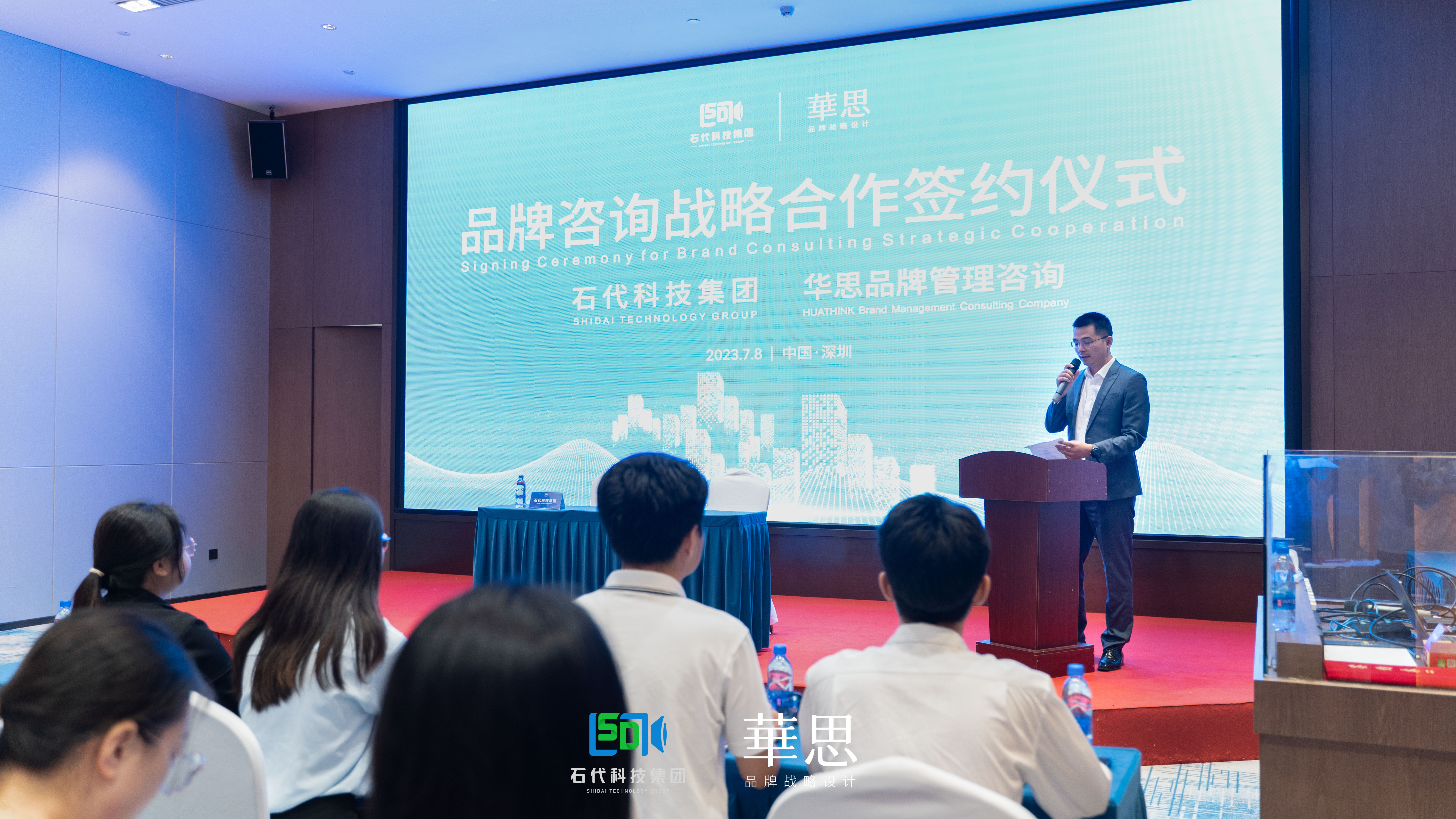 战略签约|石代科技集团与华思设计举行品牌咨询战略合作签约仪式(图2)
