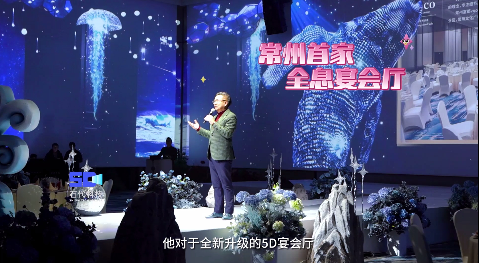 5D 全息光影宴会厅:宴会环保与软装革新的破局者(图2) 5D 全息光影宴会厅:宴会环保与软装革新的破局者(图2)