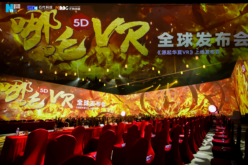 石代科技集团总裁黄林在《哪吒5DVR》全球发布会的讲话(图1)